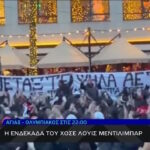 Συγκινητικό πανό των οπαδών του Ολυμπιακού: «Πετάξτε ψηλά αετοί» (vid)