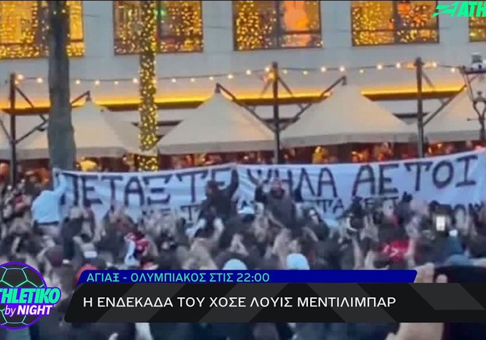 Συγκινητικό πανό των οπαδών του Ολυμπιακού: «Πετάξτε ψηλά αετοί» (vid)