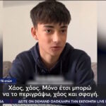 Ισπανία: Ο 16χρονος ήρωας στο σιδηροδρομικό ατύχημα (vid)
