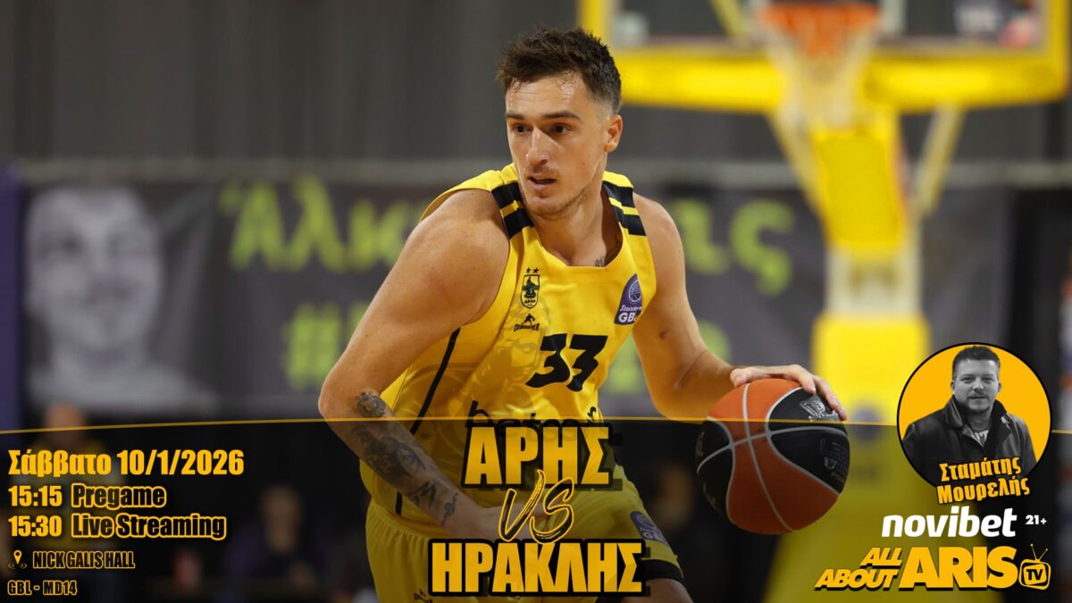 Novibet AllAboutARIS TV: Live streaming περιγραφή και σχολιασμός του AΡΗΣ Betsson-Hρακλής (vid)