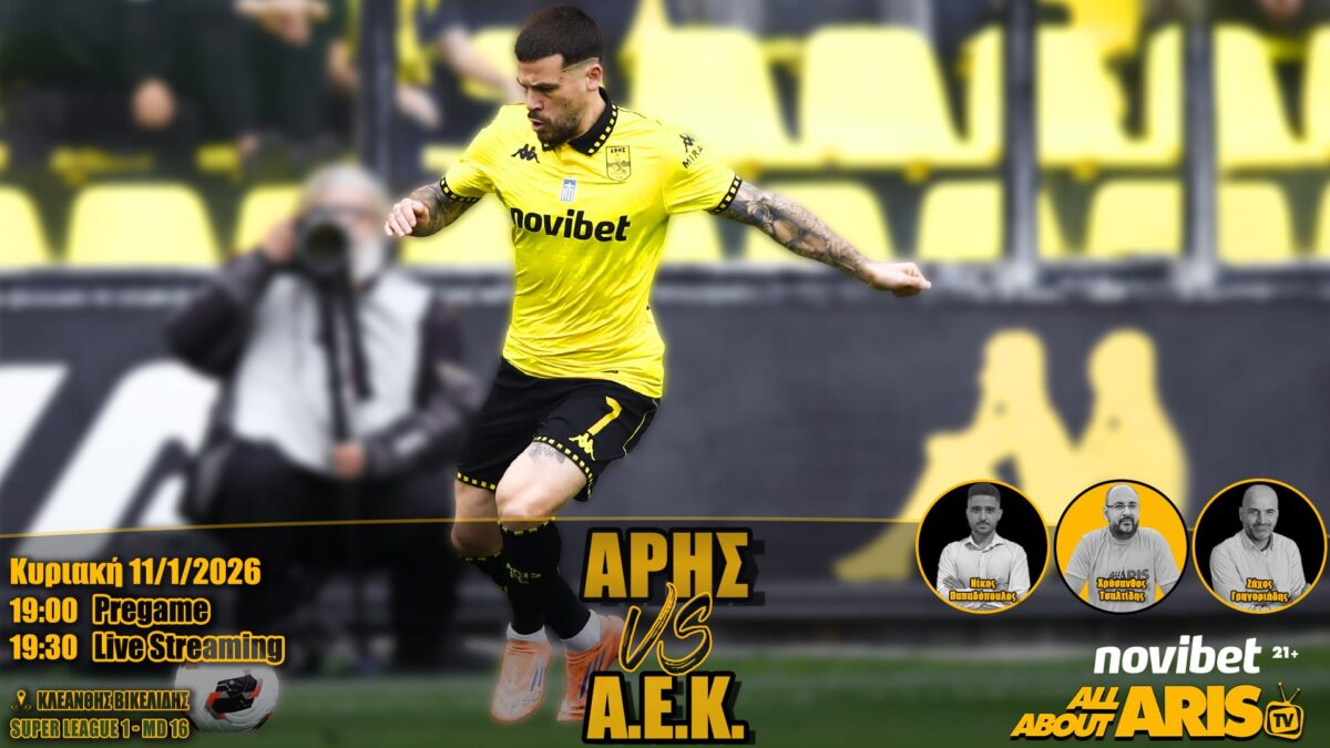 Novibet AllAboutARIS TV Live Streaming: Η περιγραφή και ο σχολιασμός του ΑΡΗΣ-ΑΕΚ (vid)