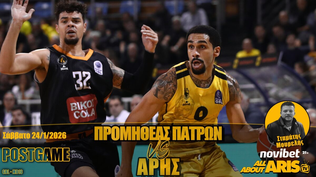 Novibet AllAboutARIS TV: Το Post Game του Προμηθέας-ΑΡΗΣ Betsson (vid)