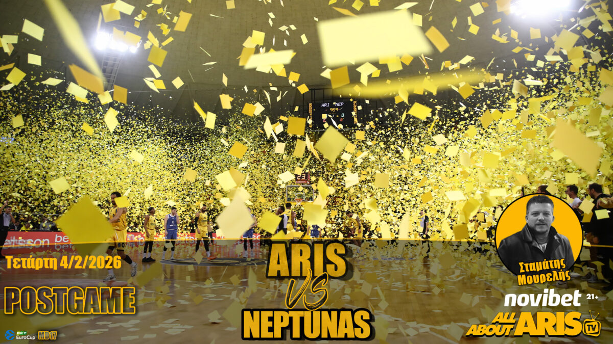 NOVIBET ALLABOUTARIS TV: POST GAME ΑΡΗΣ – Νεπτούνας (vid)