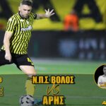 NOVIBET ALLABOUTARIS TV: To post game του ΝΠΣ Βόλος-ΑΡΗΣ (vid)