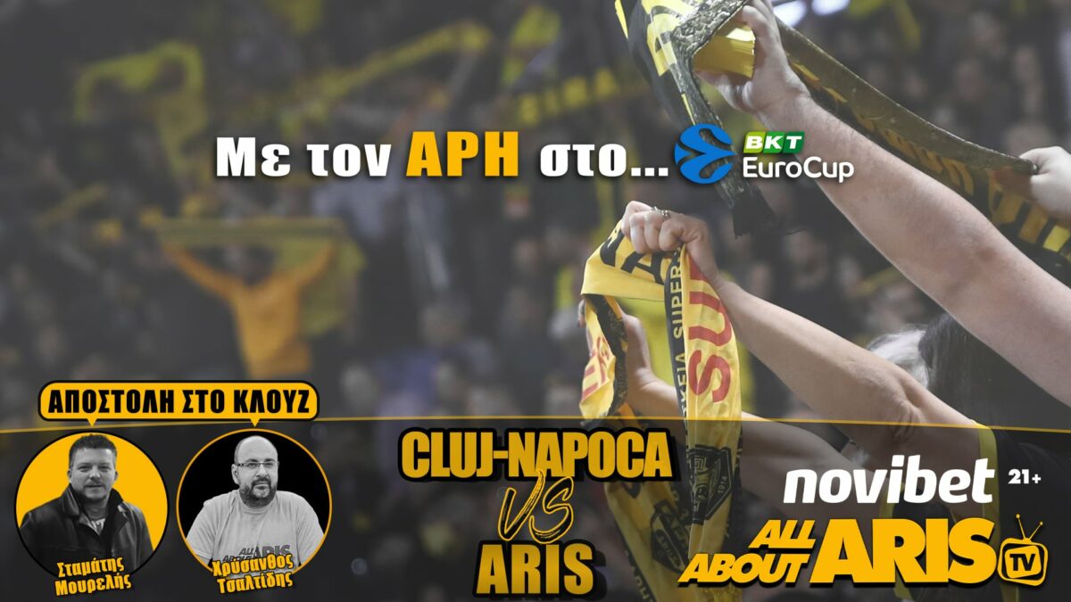 Novibet AllAboutARIS TV…. στο Κλουζ για την πρόκριση