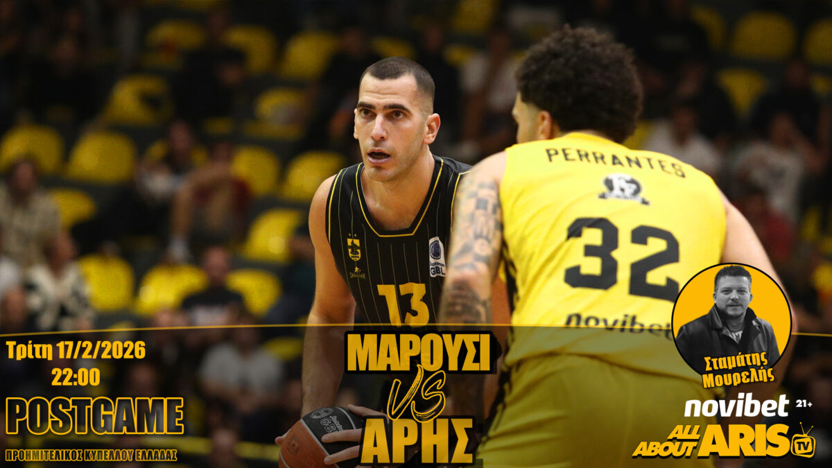 NOVIBET ALLABOUTARIS TV: POST GAME Μαρούσι-ΑΡΗΣ (vid)