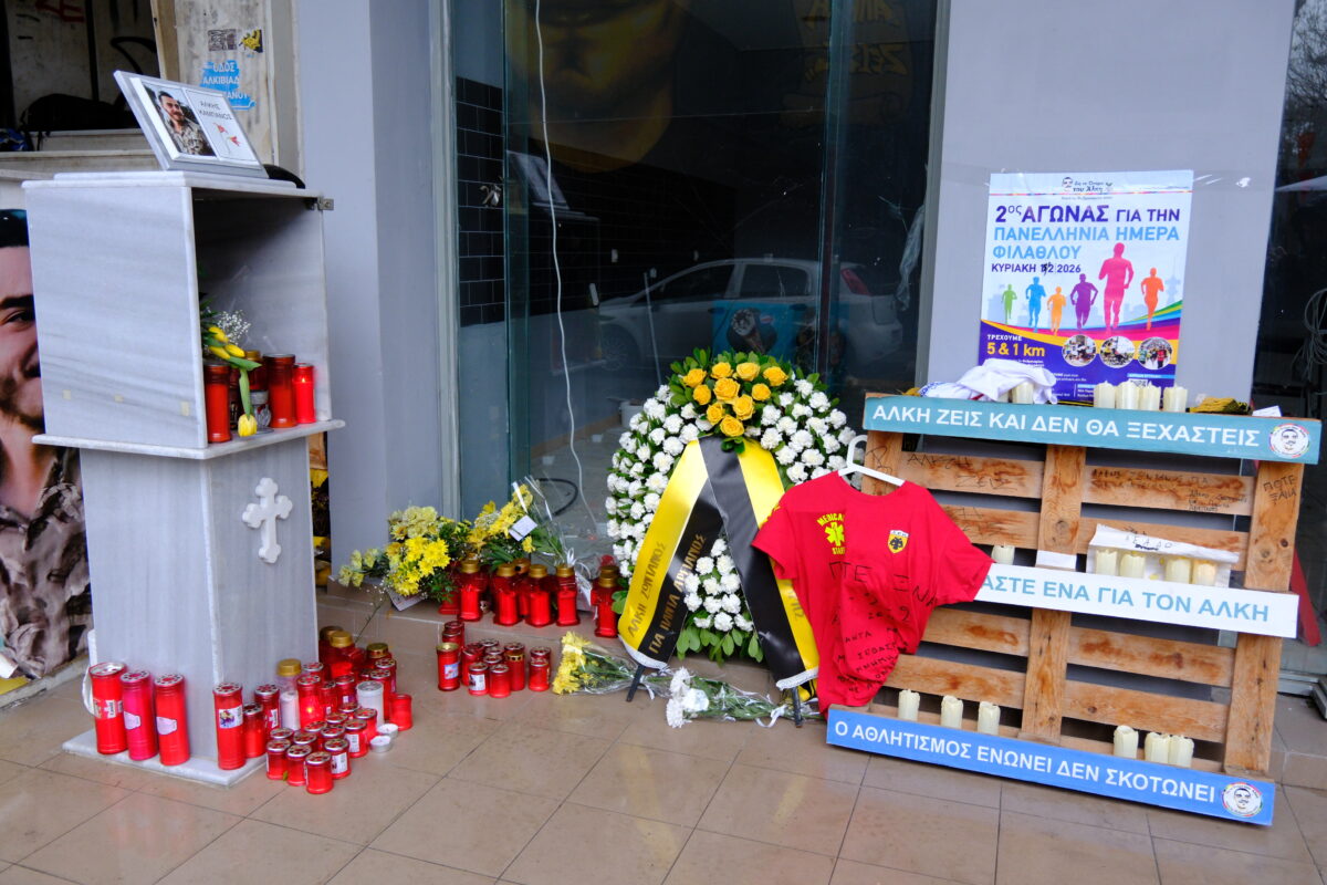 «Τέσσερα χρόνια περιμένοντας… δικαιοσύνη»