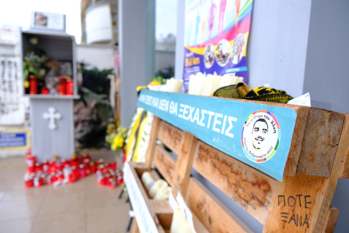 ΣΦ ΑΡΗ Ευόσμου: «Άλκη, αδερφέ μας, δεν θα σε ξεχάσουμε ποτέ» (pic)