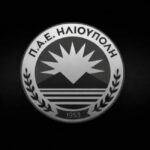 Ηλιούπολη: Πέθανε 17χρονος ποδοσφαιριστής της Κ17