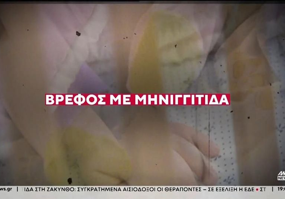 Νοσοκομείο Ζακύνθου: Σε αργία η άφαντη παιδίατρος (vid)