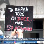 Ολοκληρώθηκαν οι πορείες για τα Τέμπη σε Βέροια και Νάουσα (vid)