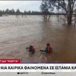 Καταιγίδα Μάρτα: Ακραία καιρικά φαινόμενα σε Ισπανία και Μαρόκο (vid)
