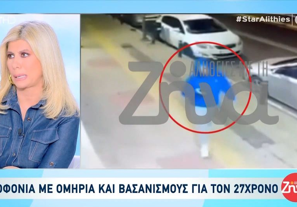 Νέα Πέραμος: Θρίλερ με τη δολοφονία του 27χρονου επιχειρηματία (vid)