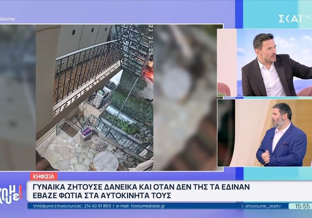 Κηφισιά: Όταν δεν της έδιναν δανεικά, έβαζε φωτιά στα αυτοκίνητα τους (vid)