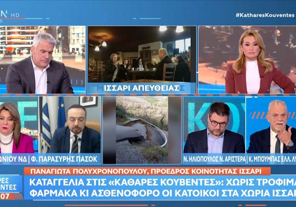 Xωρίς τρόφιμα, φάρμακα και ασθενοφόρο στα χωριά Ισαρι-Βάστα (vid)