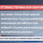 Πρώην ποδοσφαιριστής συνελήφθη για κατοχή ουσιών (vid)