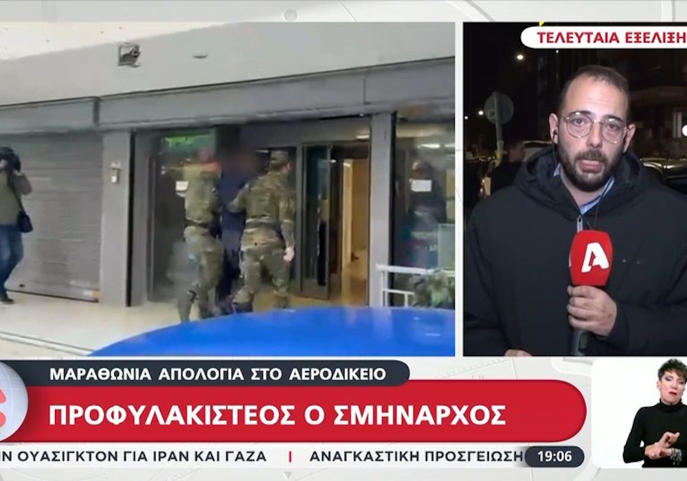 Προφυλακιστέος ο Σμήναρχος: «Αναγκάστηκα από πίεση και φόβο» (vid)