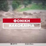 Τραγωδία στην Κομοτηνή: Ένας νεκρός από την κακοκαιρία (vid)