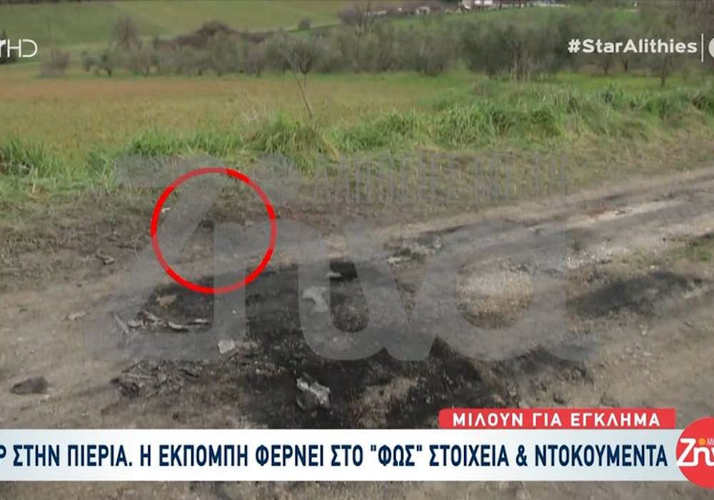 Θρίλερ με απανθρακωμένο άνδρα στην Πιερία (vid)