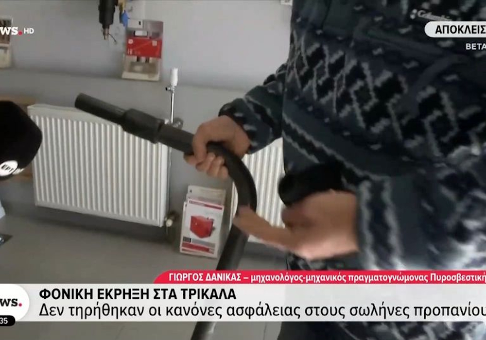 “Βιολάντα”: Δεν τήρηθηκαν οι κανόνες ασφαλείας στους σωλήνες προπανίου (vid)