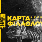 Η διάθεση της Κάρτας Φιλάθλου του ΑΡΗ (12/01 – 17/01)