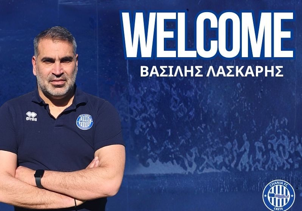 Χανιά: Ανακοίνωσε τον Λάσκαρη για το τεχνικό τιμ