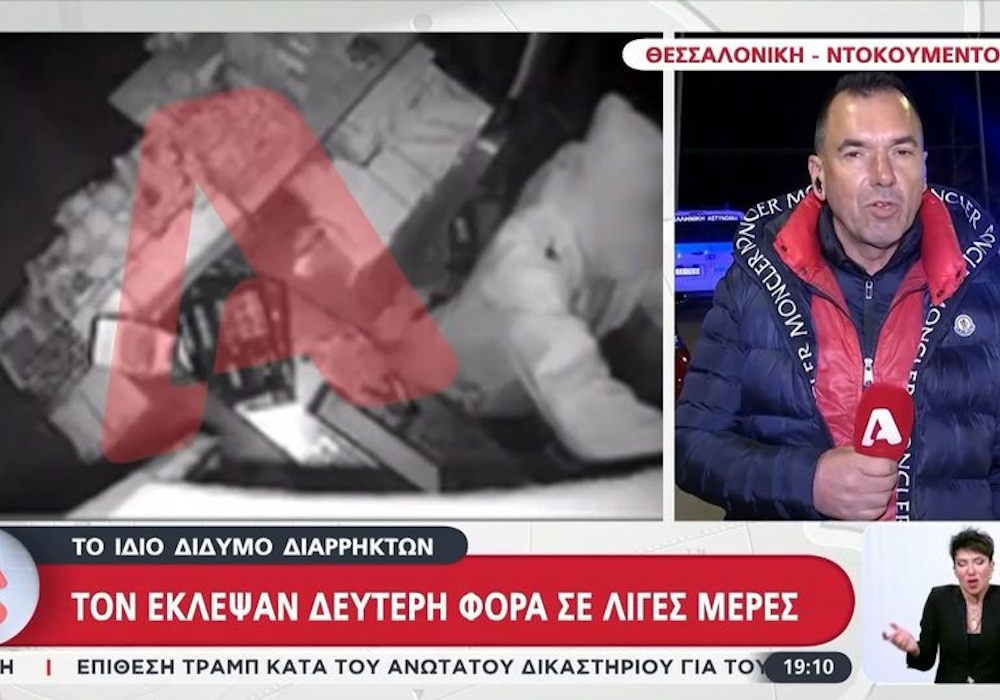 Θεσσαλονίκη: Διέρρηξαν κατάστημα για δεύτερη φορά σε λίγες μέρες (vid)