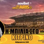 NOVIBET ALLABOUTARIS TV: Μπίλια στο κίτρινο με κεραίες ανοιχτές για όλα! (vid)