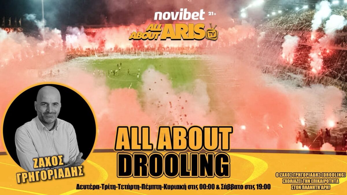 NOVIBET ALLABOUTARIS TV: ALLABOUTDROOLING – Νεκροταφείο ελεφάντων (vid)