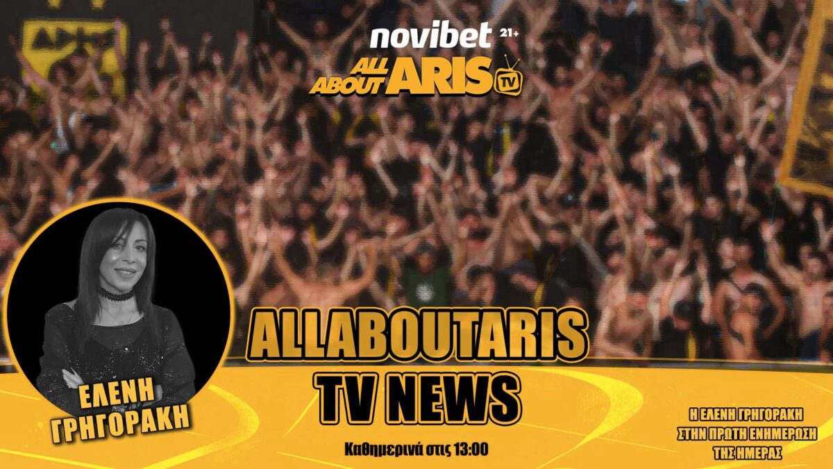 NOVIBET ALLABOUTARIS TV NEWS: Όλα τα ανοιχτά μέτωπα! (vid)