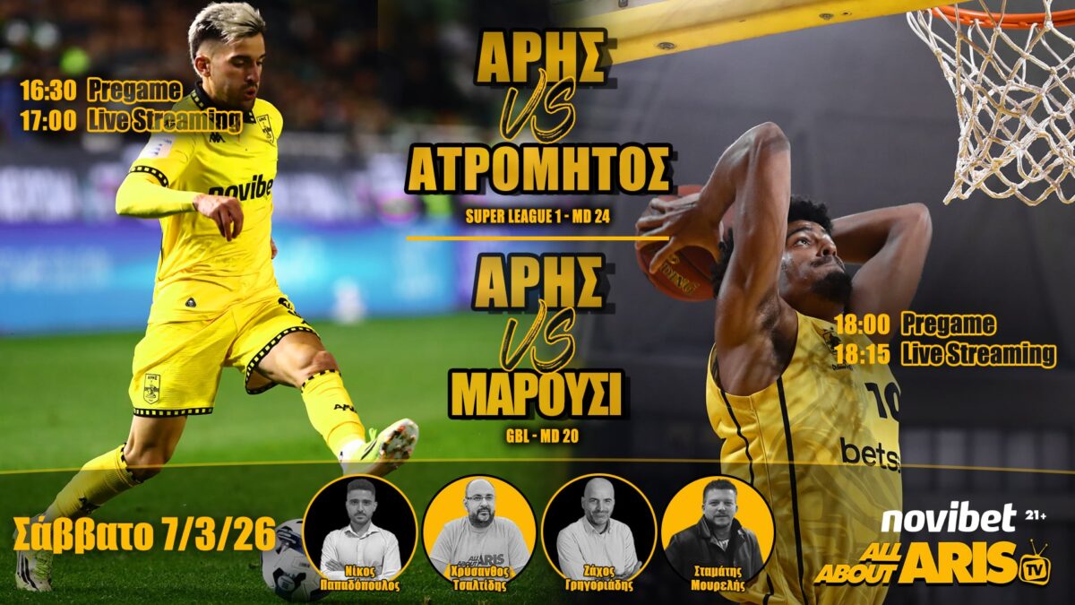 Διπλή μάχη, διπλή… αποστολή για τη Novibet AllAboutARIS TV