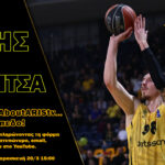 ΑΡΗΣ-Καρδίτσα… με Novibet AllAboutARIS TV!