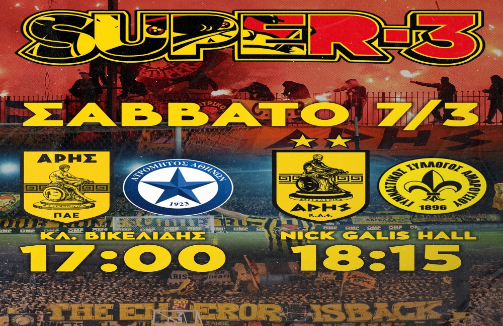 SUPER 3: «Σάββατο, μια μέρα γεμάτη ΑΡΗ» (pic)