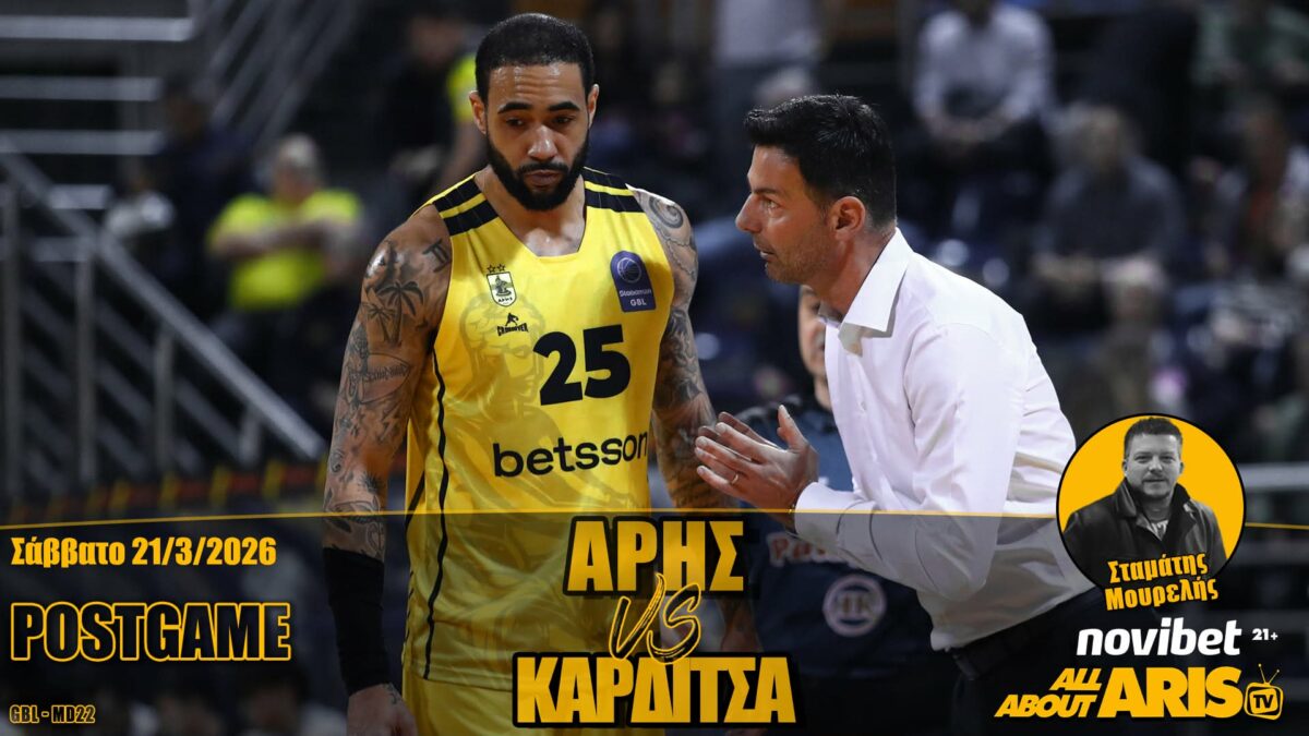 Novibet AllAboutARIS TV: Το Post Game του ΑΡΗΣ Betsson-Καρδίτσα (vid)