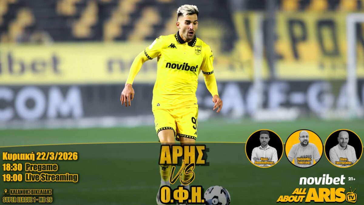 Novibet AllAboutARIS TV: Κυριακή με «Βικελίδης» και γεμάτο πρόγραμμα