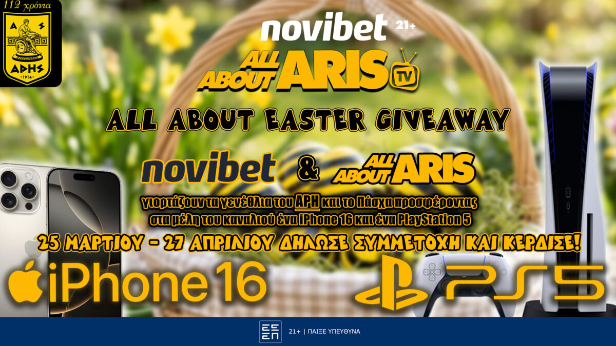 Nέο μεγάλο GIVEAWAY της Novibet AllAboutARIS TV!