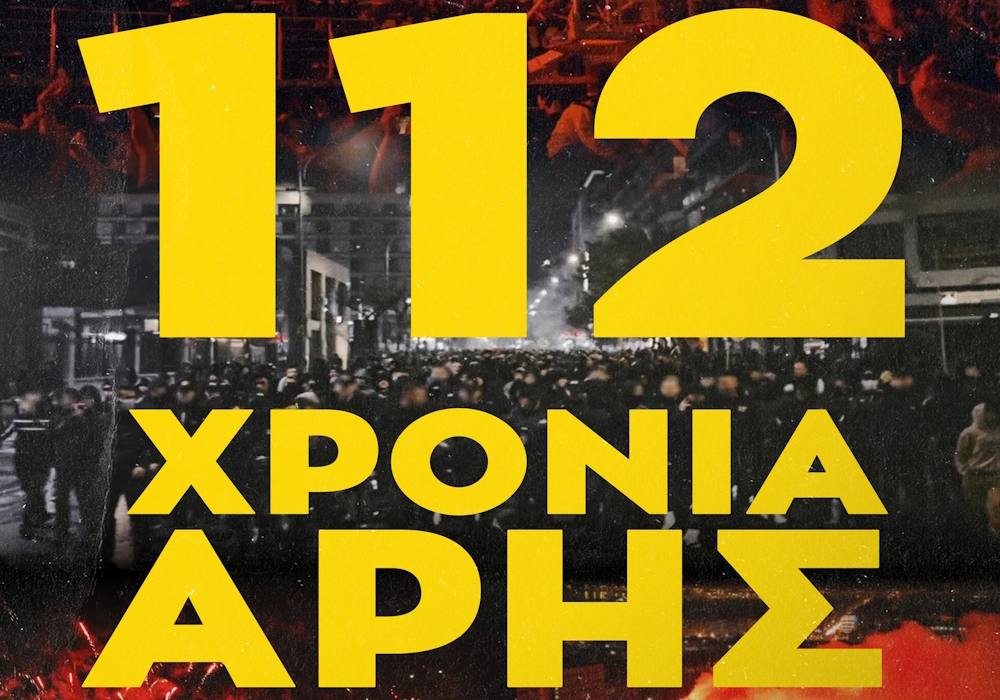 Ο SUPER3 γιορτάζει τα 112 χρόνια του ΑΡΗ!