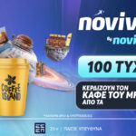 To Noviverse ξαναχτυπά. Με COFFEE ISLAND ΠΡΟΣΦΟΡΑ