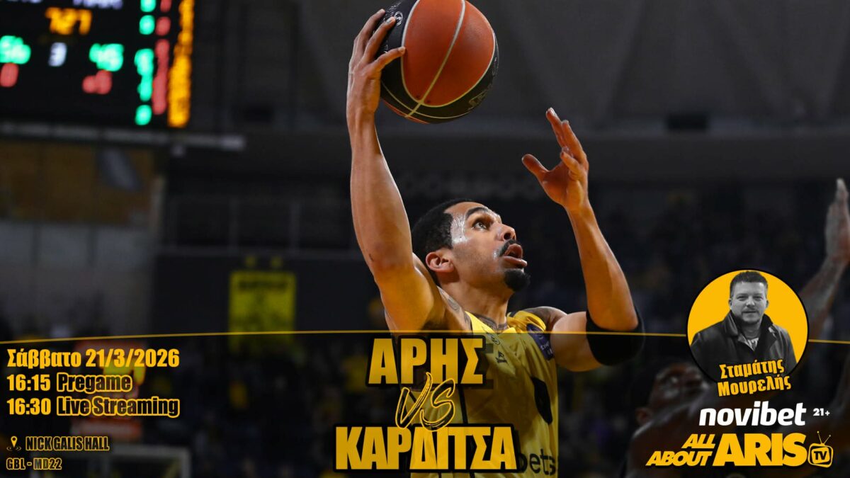 Novibet AllAboutARIS TV: Live streaming περιγραφή και σχολιασμός του ΑΡΗΣ Betsson-Καρδίτσα (vid)