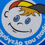 Χαμόγελο του Παιδιού: Πασχαλινά Bazaar σε όλη την Ελλάδα – Πότε στη Θεσσαλονίκη