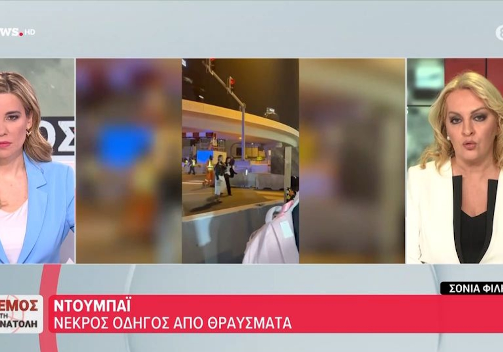 Νεκρός οδηγός στο Ντουμπάι από θραύσματα (vid)