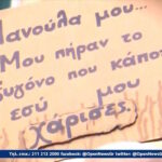 57 καρέκλες ράγισαν καρδιές στα τρία χρόνια από την τραγωδία των Τεμπών (vid)