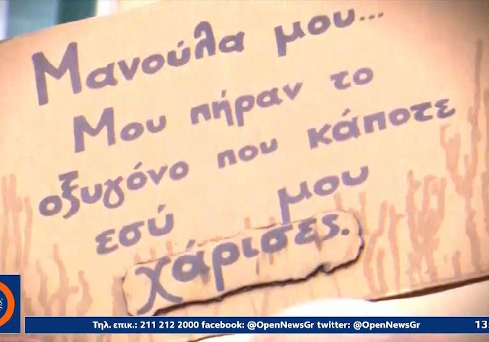 57 καρέκλες ράγισαν καρδιές στα τρία χρόνια από την τραγωδία των Τεμπών (vid)