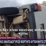 Ηράκλειο: Ο αέρας αναποδογύρισε φορτηγό αυτοκίνητο στη λαϊκή αγορά (vid)