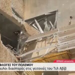Στις φλόγες του πολέμου: Μεγαλώνει ο κατάλογος των νεκρών αμάχων (vid)