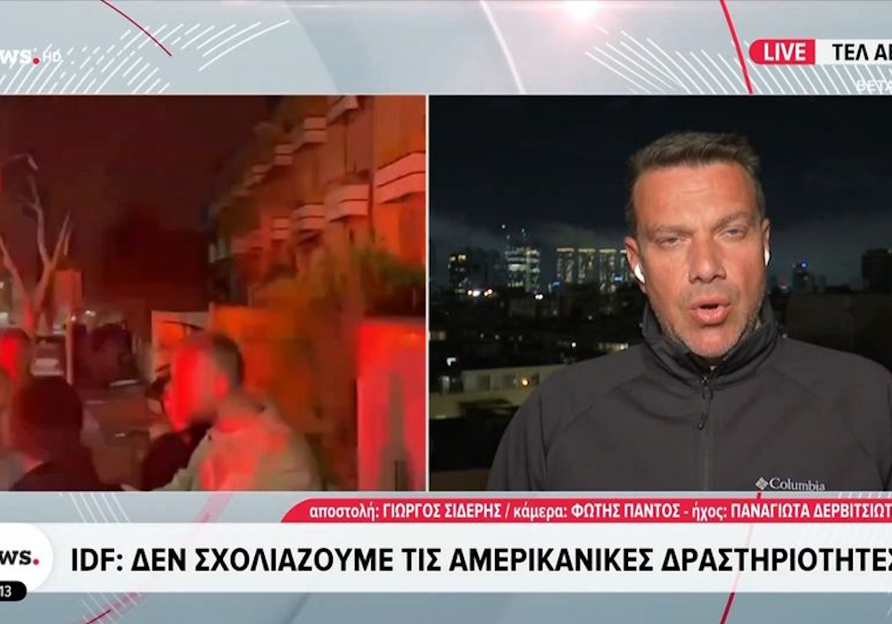 Βαλλιστικός πύραυλος έπληξε το νότιο Ισραήλ – Στόχος πυρηνικός αντιδραστήρας (vid)