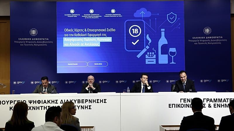 Αυστηροί έλεγχοι πώλησης καπνού-αλκοόλ σε ανήλικους μέσω gov (vid)