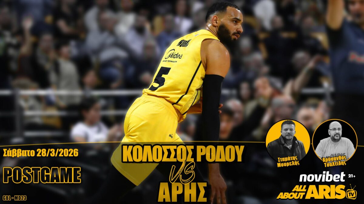 Novibet AllAboutARIS TV: Το Post Game του Koλοσσός-ΑΡΗΣ Betsson (vid)