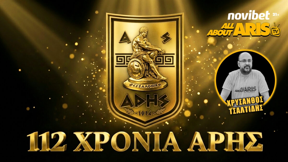 Novibet AllAboutARIS TV: Μπίλια γενεθλίων! ΧΡΟΝΙΑ ΠΟΛΛΑ ΑΡΕΙΑΝΑΡΑ, ΧΡΟΝΙΑ ΠΟΛΛΑ ΕΛΛΑΔΑ! (vid)