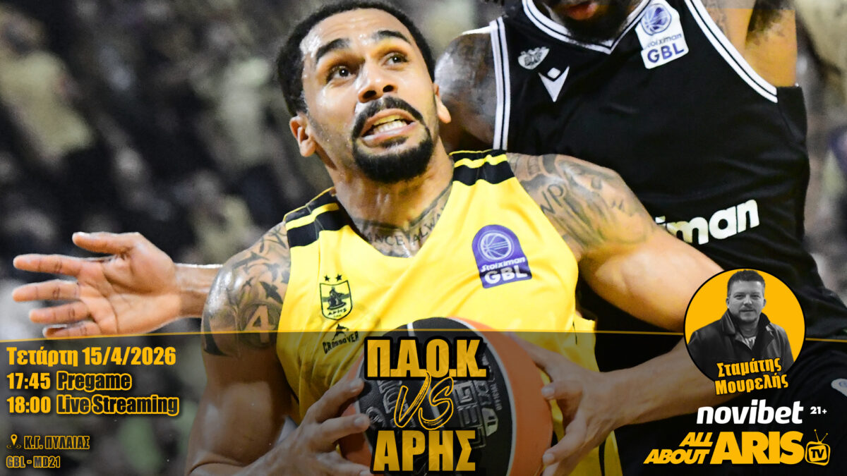 Novibet AllAboutARIS TV: Live streaming περιγραφή και σχολιασμός του ΠΑΟΚ-ΑΡΗΣ Betsson (vid)